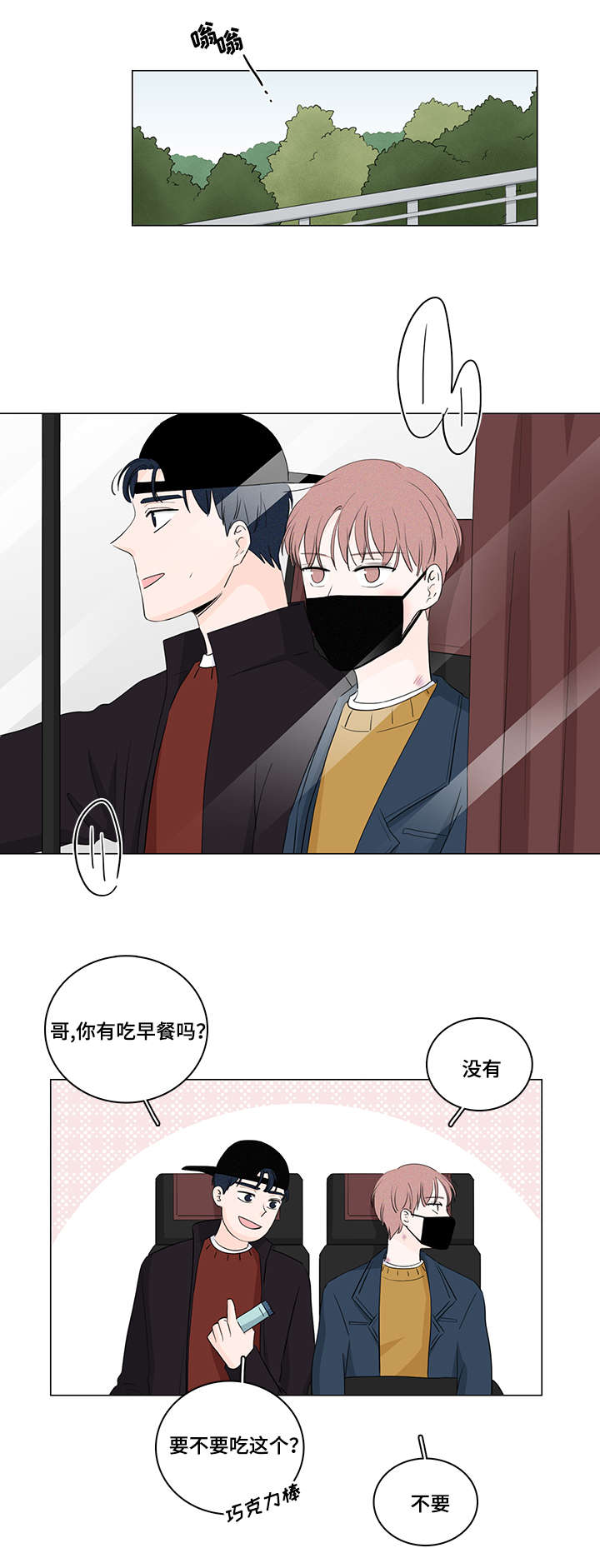 《交易痕迹》漫画最新章节第20章：我不讨厌你免费下拉式在线观看章节第【17】张图片