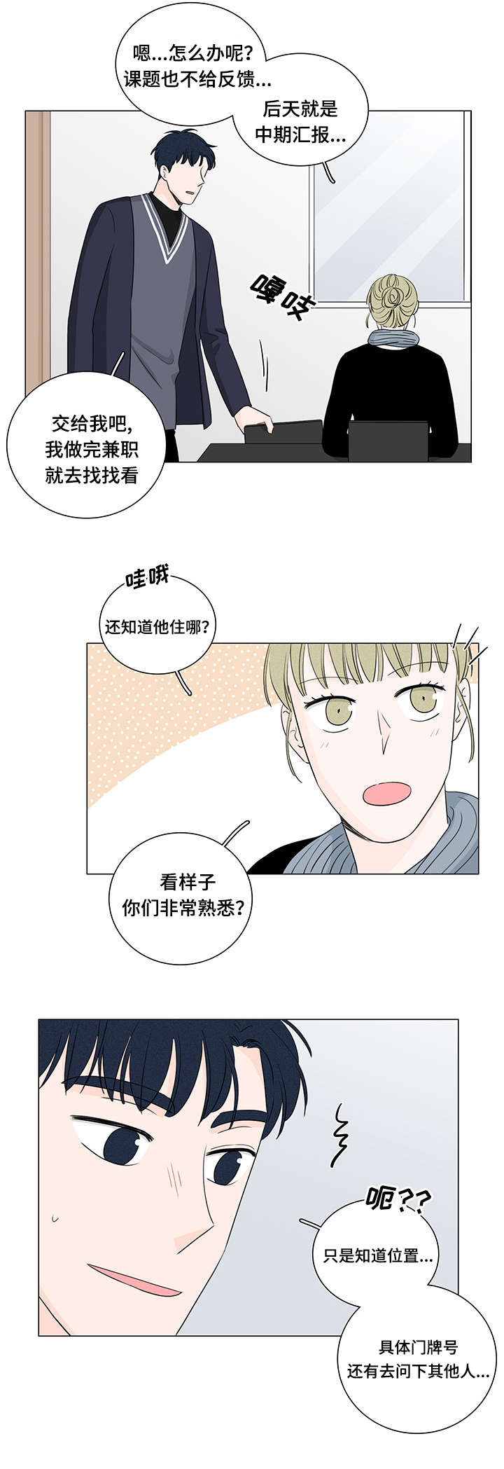 《交易痕迹》漫画最新章节第21章：又消失了免费下拉式在线观看章节第【4】张图片