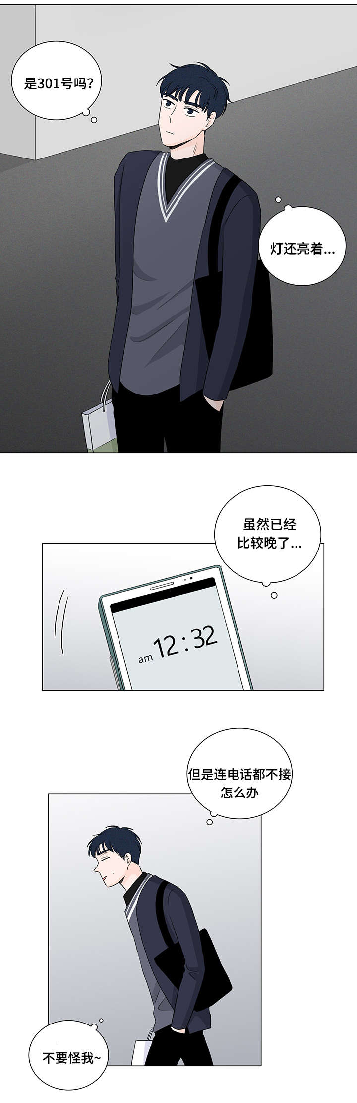 《交易痕迹》漫画最新章节第21章：又消失了免费下拉式在线观看章节第【2】张图片