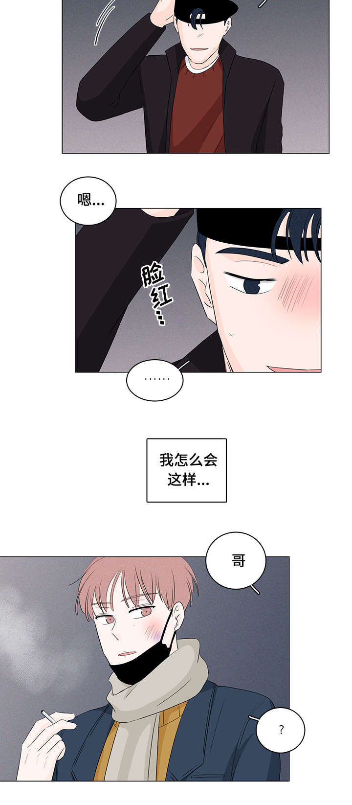 《交易痕迹》漫画最新章节第21章：又消失了免费下拉式在线观看章节第【12】张图片