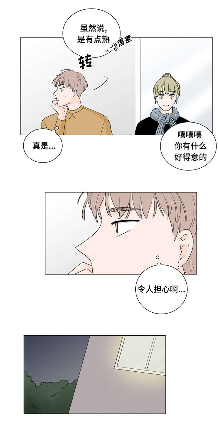 《交易痕迹》漫画最新章节第21章：又消失了免费下拉式在线观看章节第【3】张图片