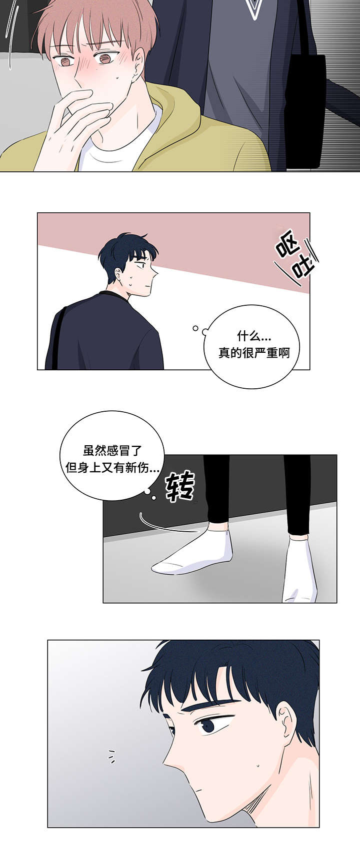 《交易痕迹》漫画最新章节第22章：是那个人吗免费下拉式在线观看章节第【3】张图片