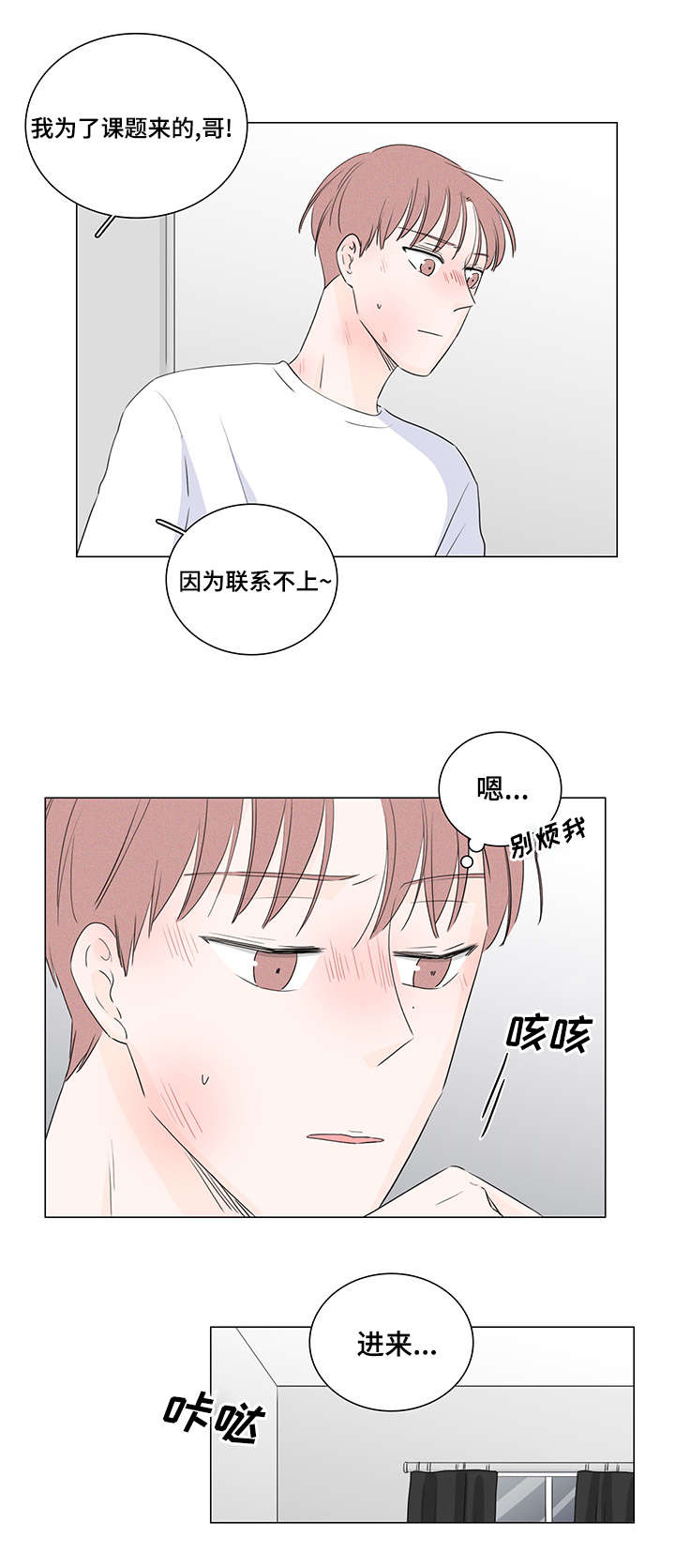 《交易痕迹》漫画最新章节第22章：是那个人吗免费下拉式在线观看章节第【6】张图片