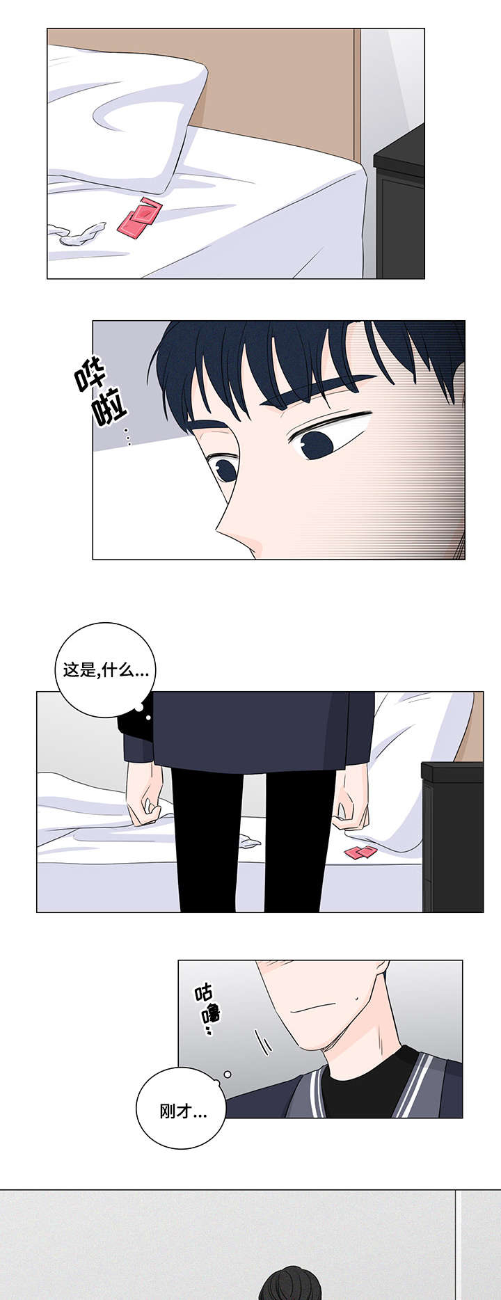 《交易痕迹》漫画最新章节第22章：是那个人吗免费下拉式在线观看章节第【2】张图片