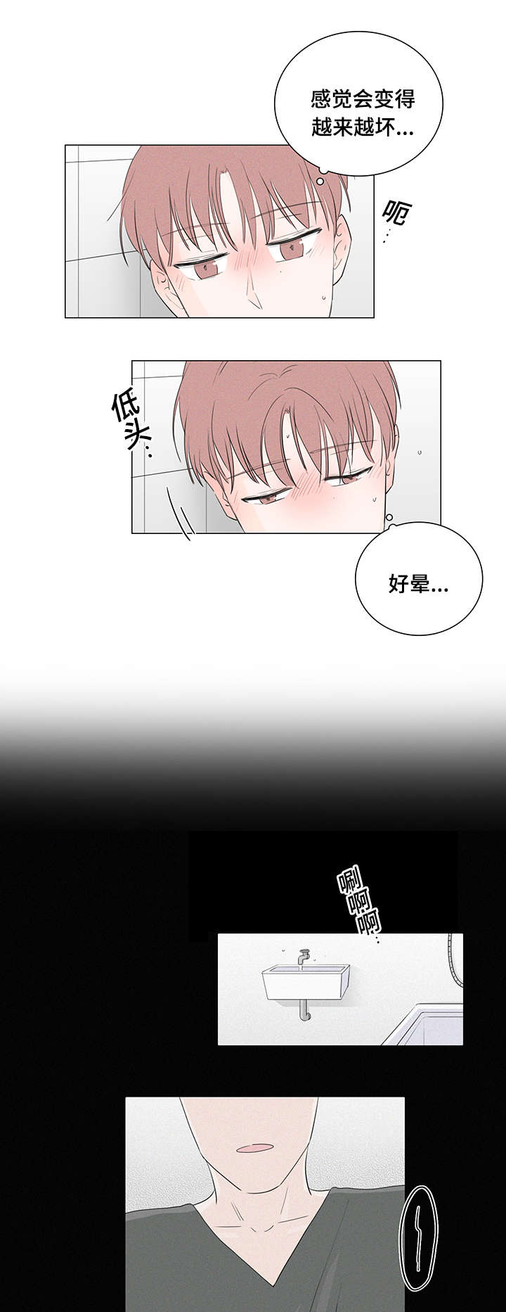 《交易痕迹》漫画最新章节第23章：是我不自量力免费下拉式在线观看章节第【12】张图片