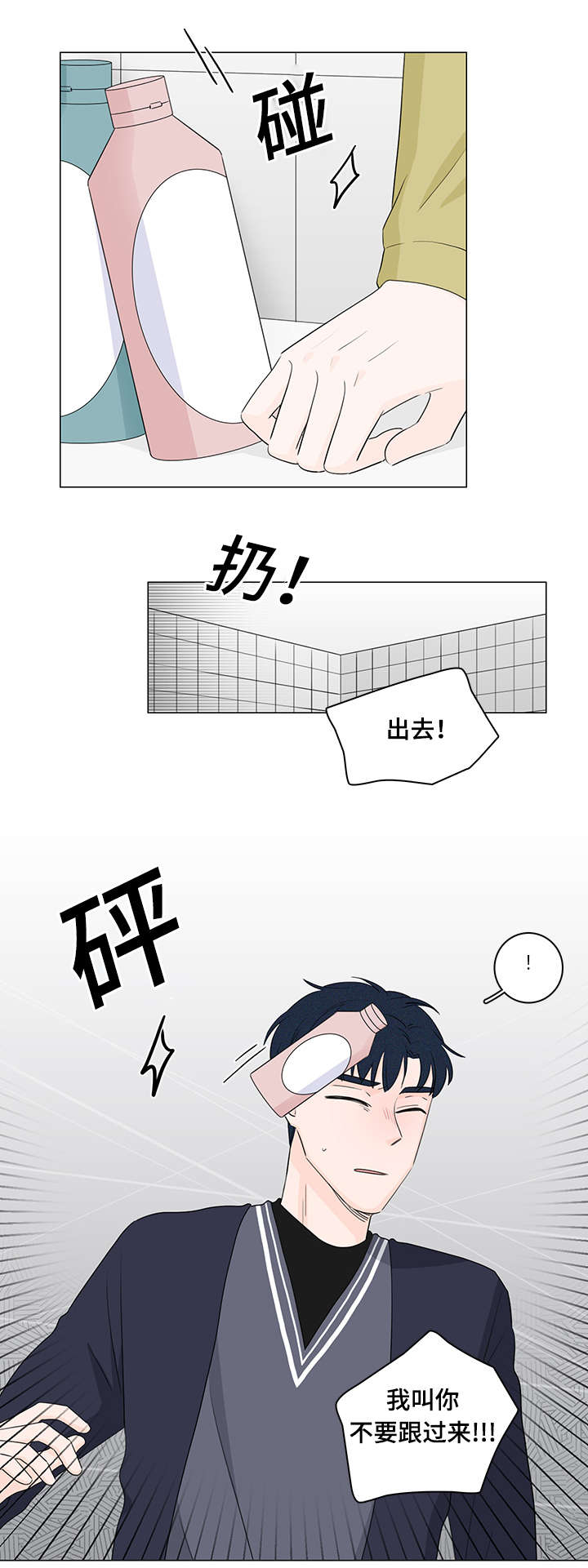 《交易痕迹》漫画最新章节第23章：是我不自量力免费下拉式在线观看章节第【7】张图片