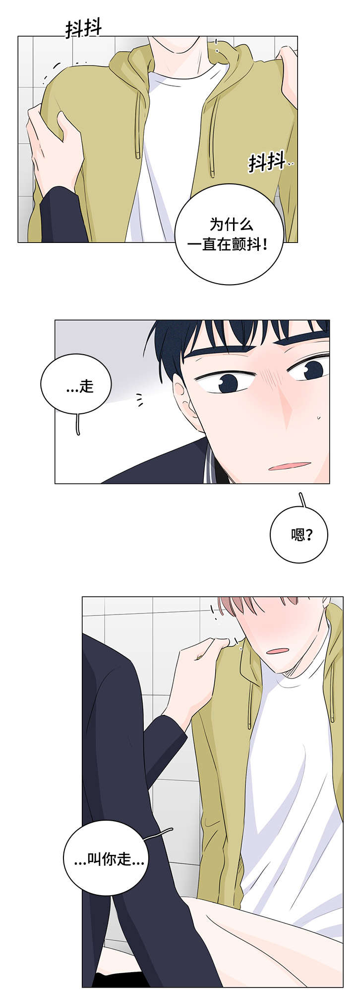 《交易痕迹》漫画最新章节第23章：是我不自量力免费下拉式在线观看章节第【8】张图片