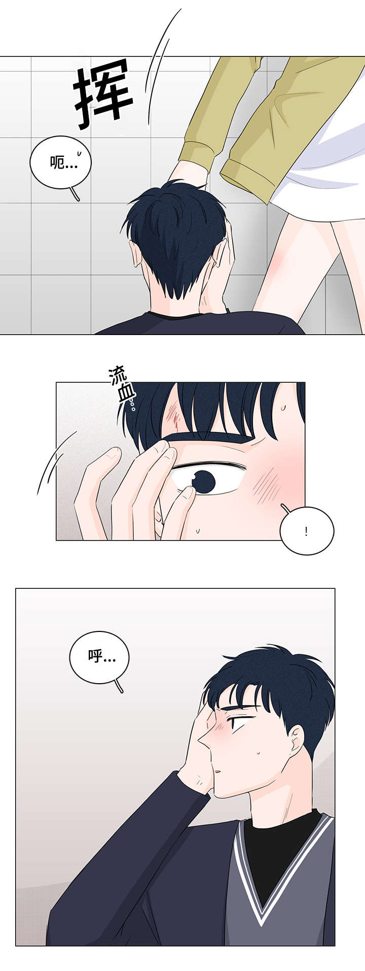 《交易痕迹》漫画最新章节第23章：是我不自量力免费下拉式在线观看章节第【6】张图片