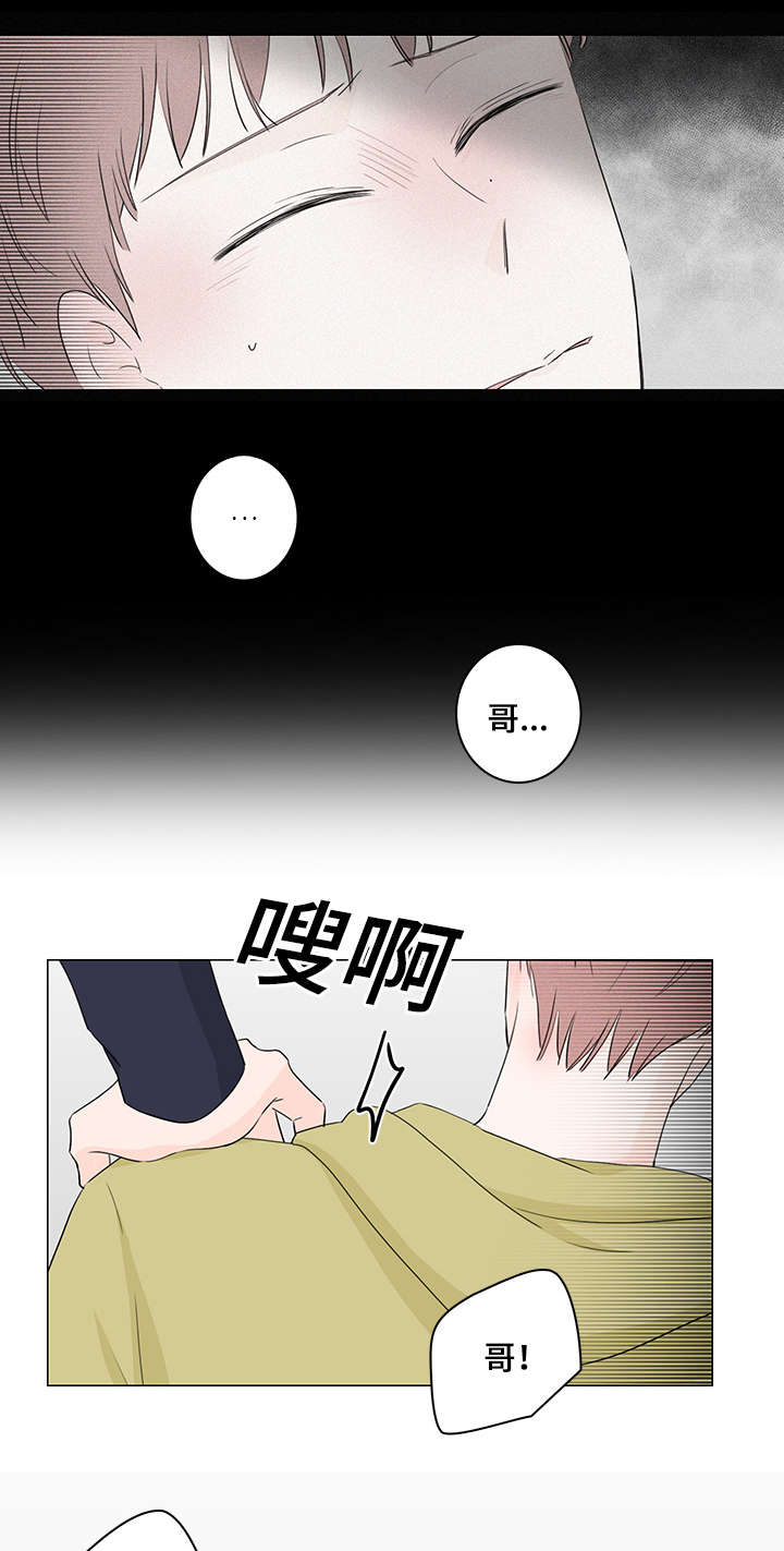 《交易痕迹》漫画最新章节第23章：是我不自量力免费下拉式在线观看章节第【10】张图片