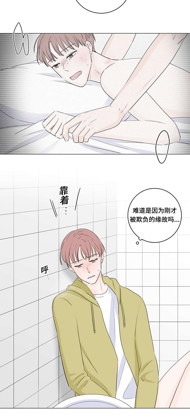 《交易痕迹》漫画最新章节第23章：是我不自量力免费下拉式在线观看章节第【13】张图片