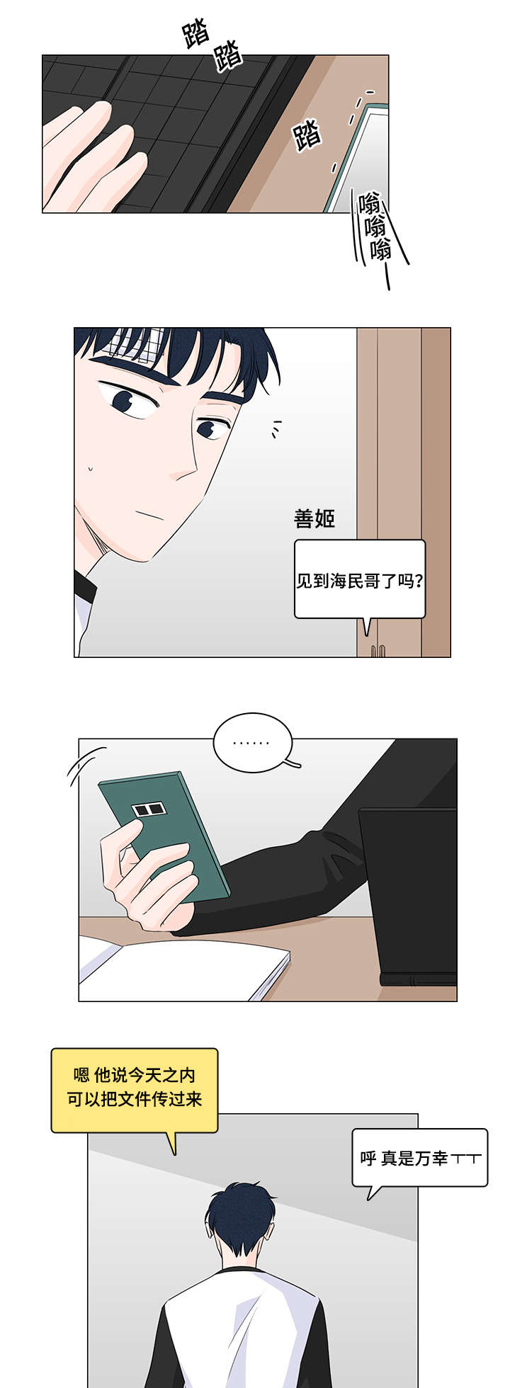 《交易痕迹》漫画最新章节第24章：真搞不懂免费下拉式在线观看章节第【10】张图片