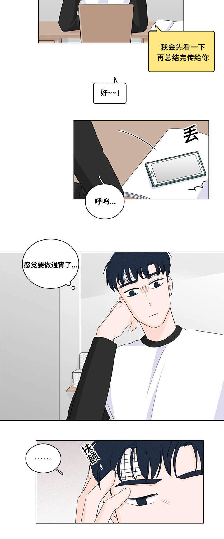 《交易痕迹》漫画最新章节第24章：真搞不懂免费下拉式在线观看章节第【9】张图片