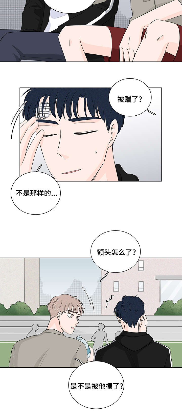 《交易痕迹》漫画最新章节第24章：真搞不懂免费下拉式在线观看章节第【5】张图片