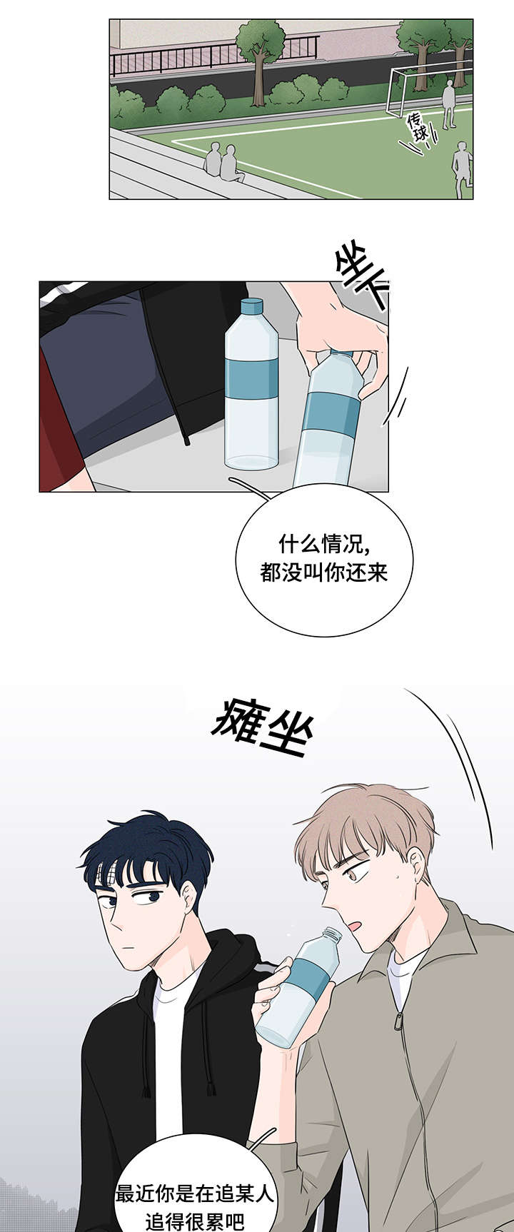 《交易痕迹》漫画最新章节第24章：真搞不懂免费下拉式在线观看章节第【6】张图片