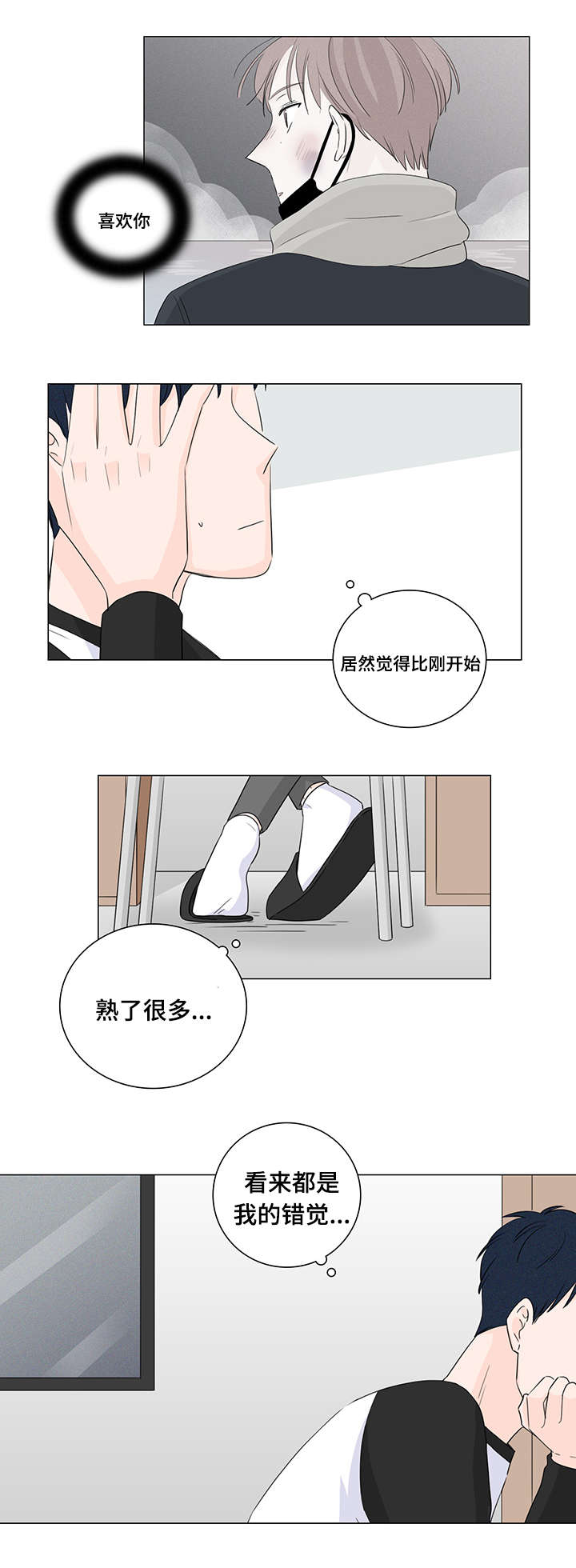 《交易痕迹》漫画最新章节第24章：真搞不懂免费下拉式在线观看章节第【8】张图片