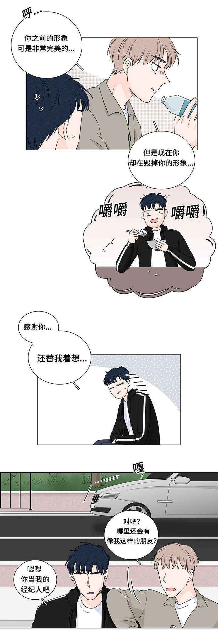 《交易痕迹》漫画最新章节第24章：真搞不懂免费下拉式在线观看章节第【2】张图片