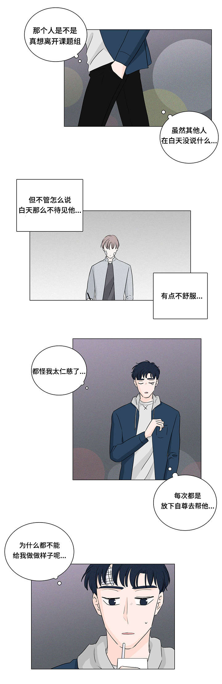 《交易痕迹》漫画最新章节第25章：唯独对我绝情免费下拉式在线观看章节第【5】张图片