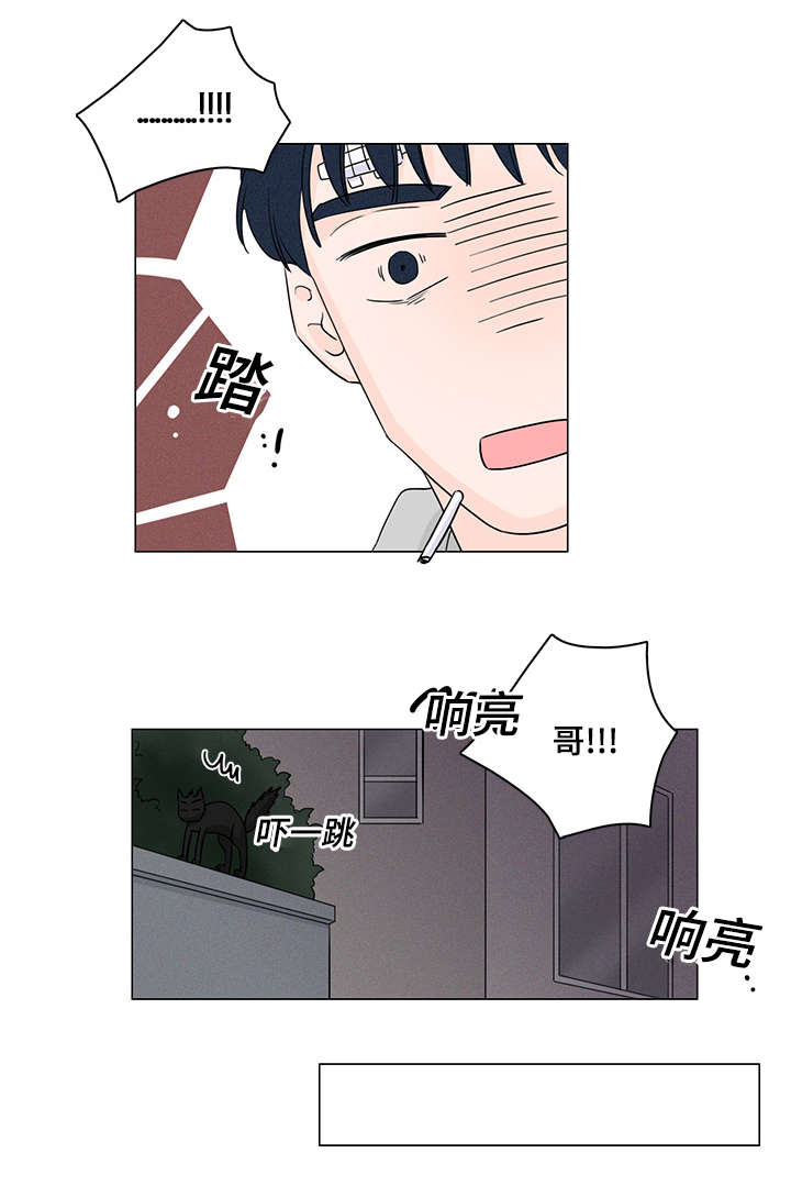 《交易痕迹》漫画最新章节第25章：唯独对我绝情免费下拉式在线观看章节第【1】张图片