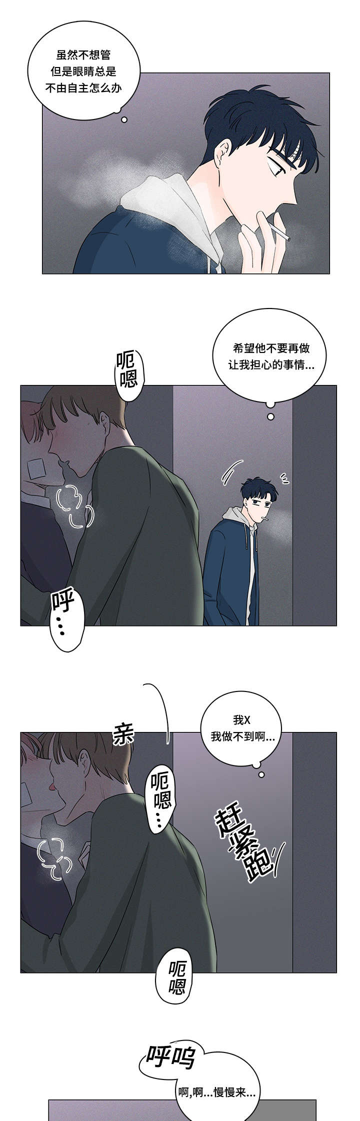 《交易痕迹》漫画最新章节第25章：唯独对我绝情免费下拉式在线观看章节第【3】张图片