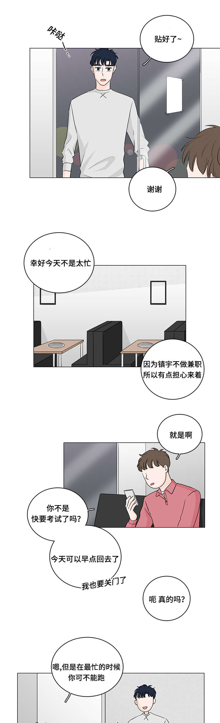 《交易痕迹》漫画最新章节第25章：唯独对我绝情免费下拉式在线观看章节第【7】张图片