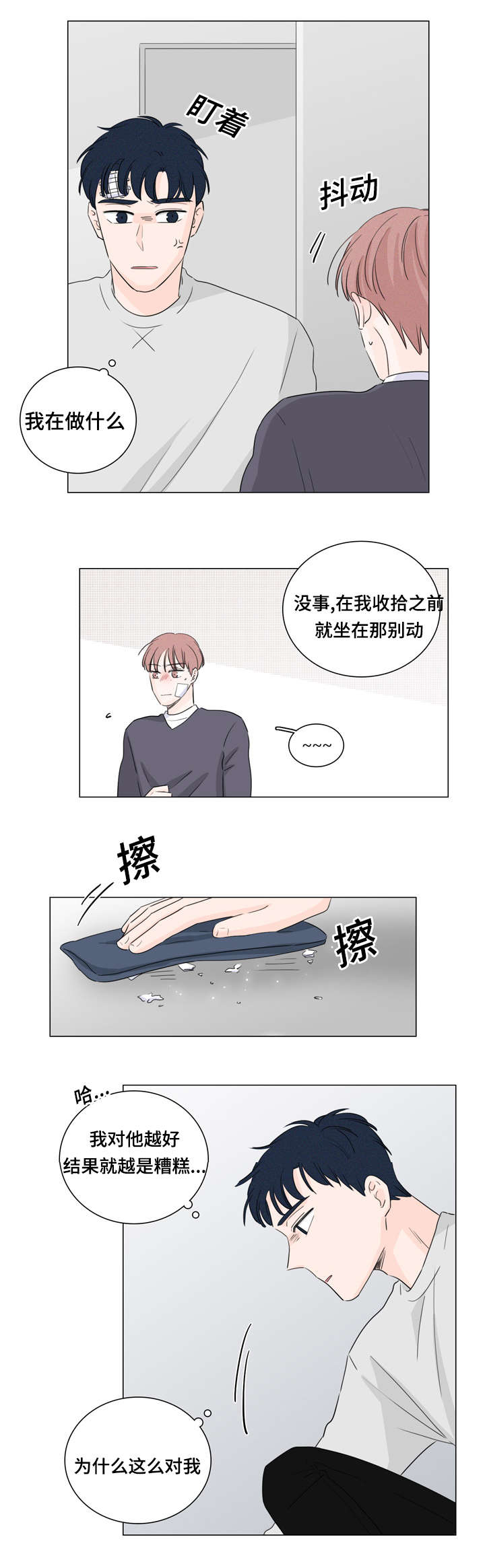 《交易痕迹》漫画最新章节第26章：试试就知道免费下拉式在线观看章节第【8】张图片