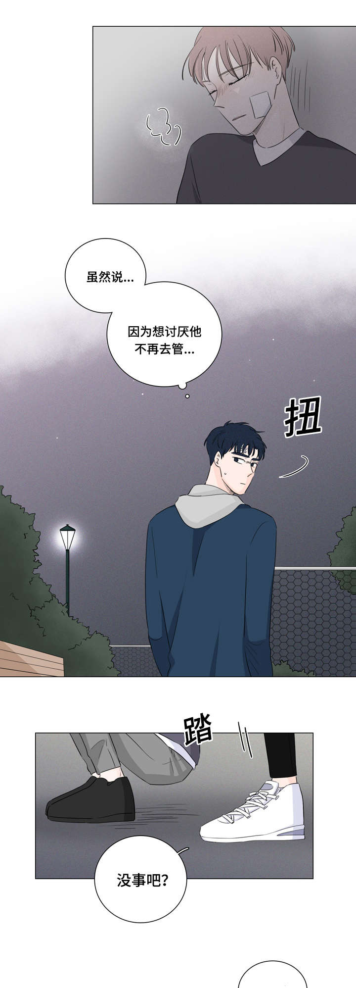 《交易痕迹》漫画最新章节第26章：试试就知道免费下拉式在线观看章节第【16】张图片