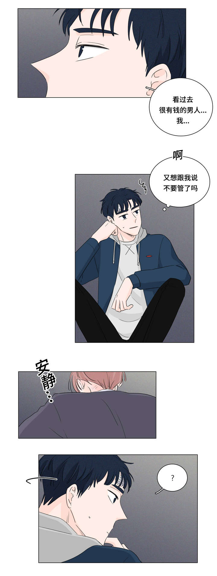 《交易痕迹》漫画最新章节第26章：试试就知道免费下拉式在线观看章节第【13】张图片