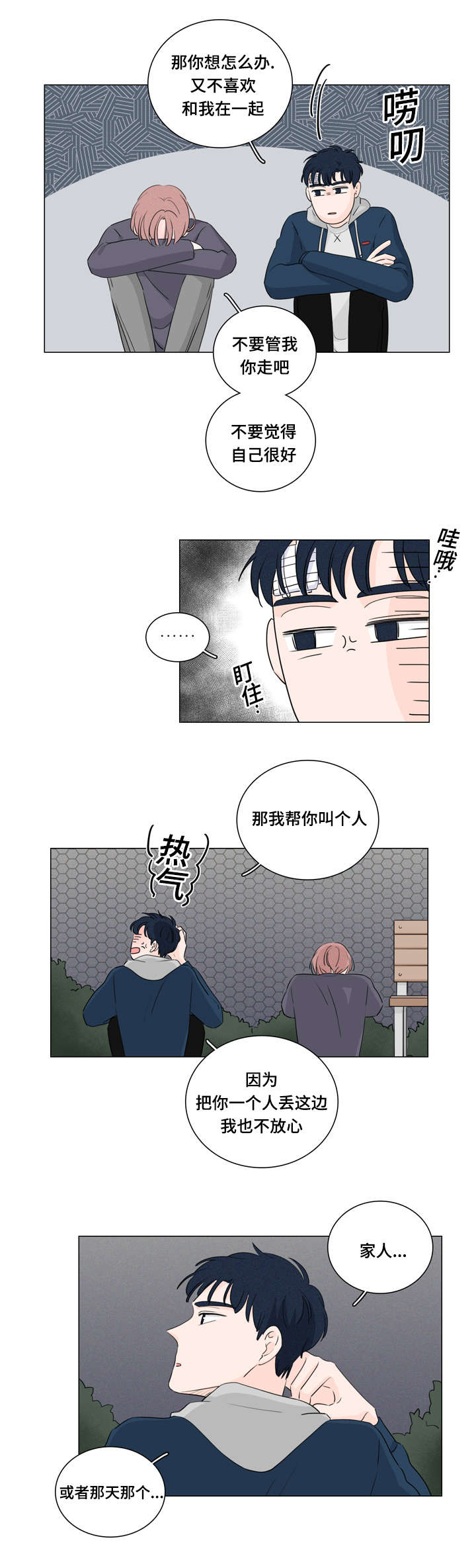 《交易痕迹》漫画最新章节第26章：试试就知道免费下拉式在线观看章节第【14】张图片