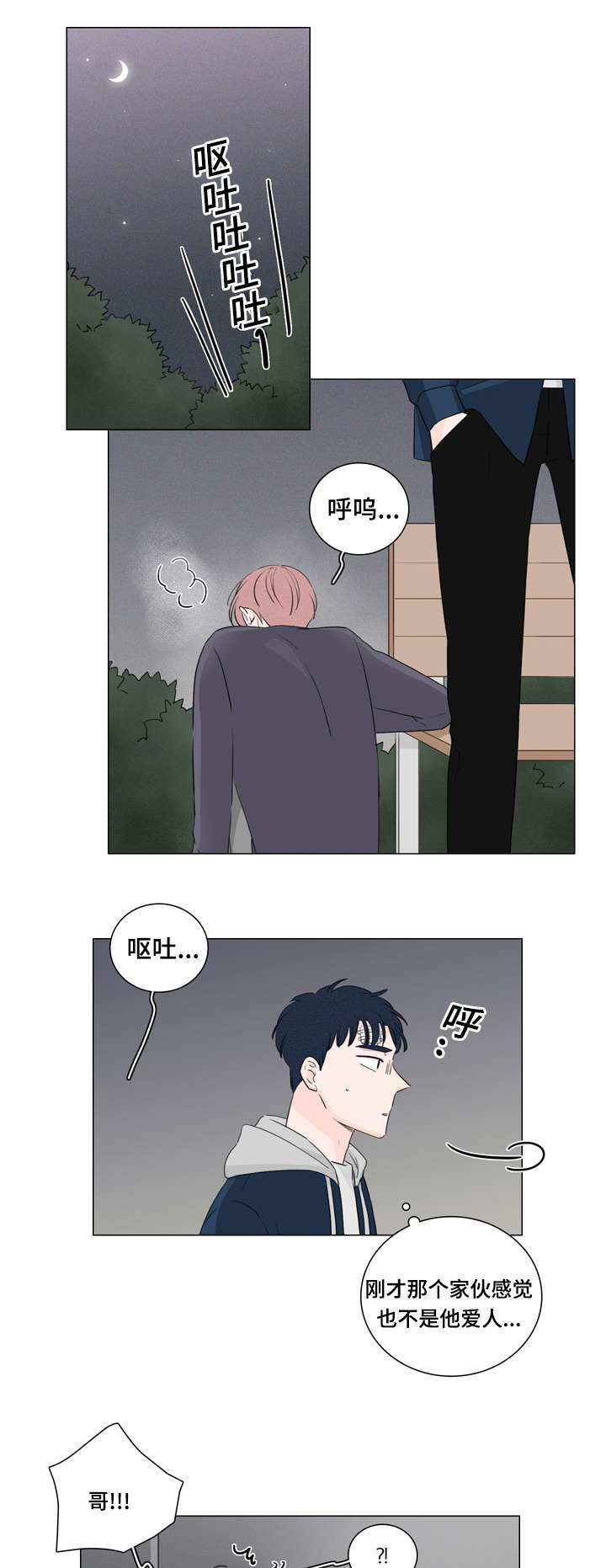 《交易痕迹》漫画最新章节第26章：试试就知道免费下拉式在线观看章节第【18】张图片