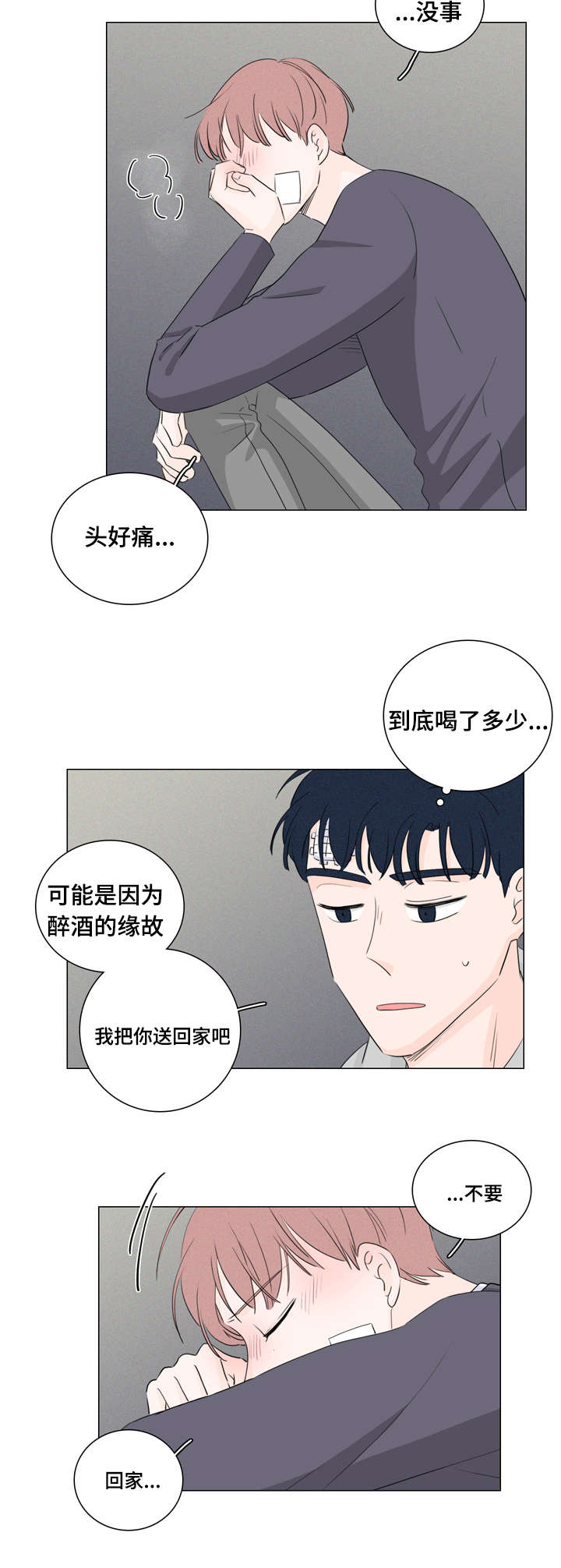 《交易痕迹》漫画最新章节第26章：试试就知道免费下拉式在线观看章节第【15】张图片