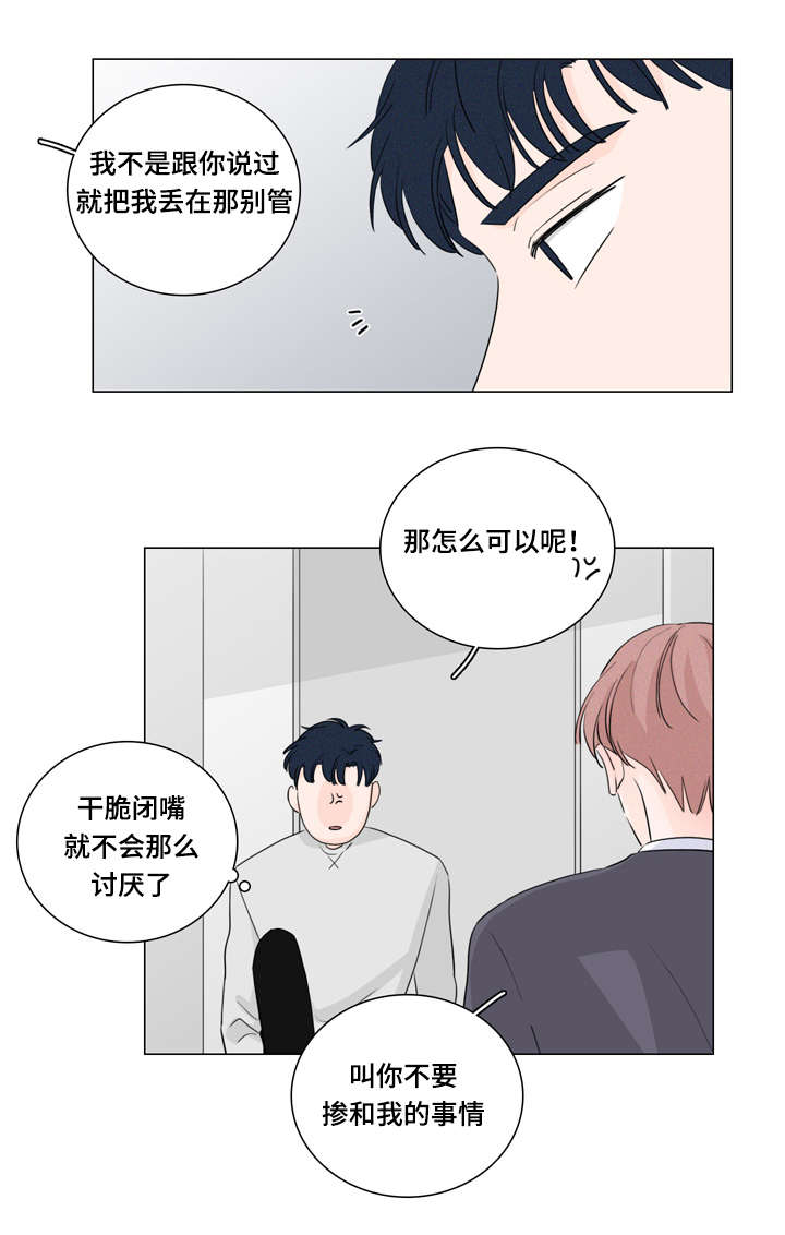 《交易痕迹》漫画最新章节第26章：试试就知道免费下拉式在线观看章节第【7】张图片