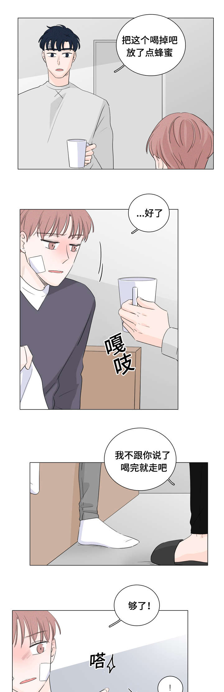 《交易痕迹》漫画最新章节第26章：试试就知道免费下拉式在线观看章节第【10】张图片