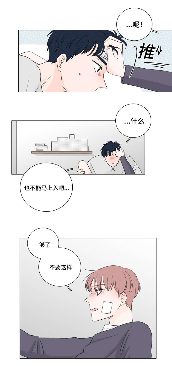 《交易痕迹》漫画最新章节第27章：出事了免费下拉式在线观看章节第【14】张图片