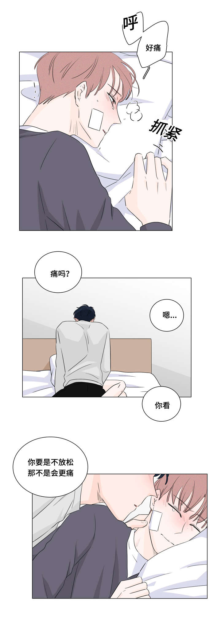 《交易痕迹》漫画最新章节第27章：出事了免费下拉式在线观看章节第【10】张图片