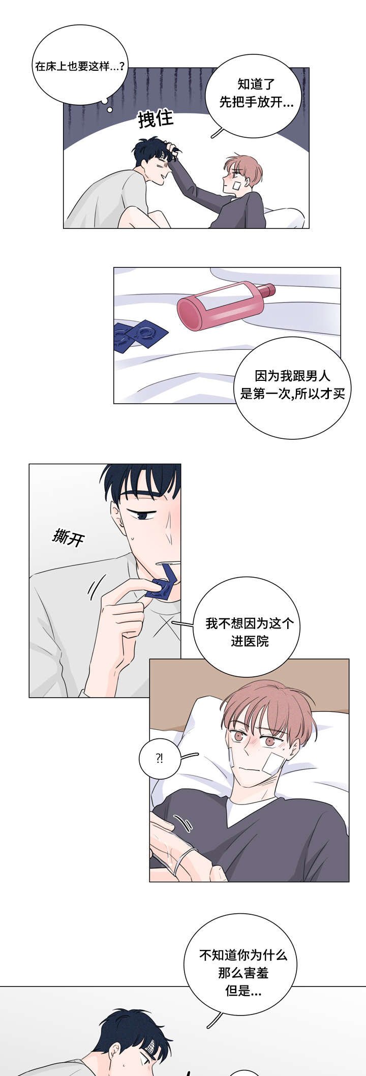 《交易痕迹》漫画最新章节第27章：出事了免费下拉式在线观看章节第【13】张图片