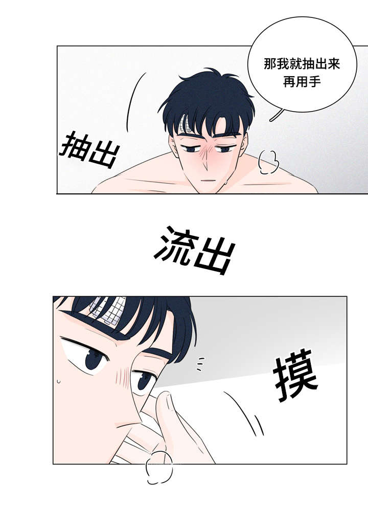 《交易痕迹》漫画最新章节第27章：出事了免费下拉式在线观看章节第【6】张图片