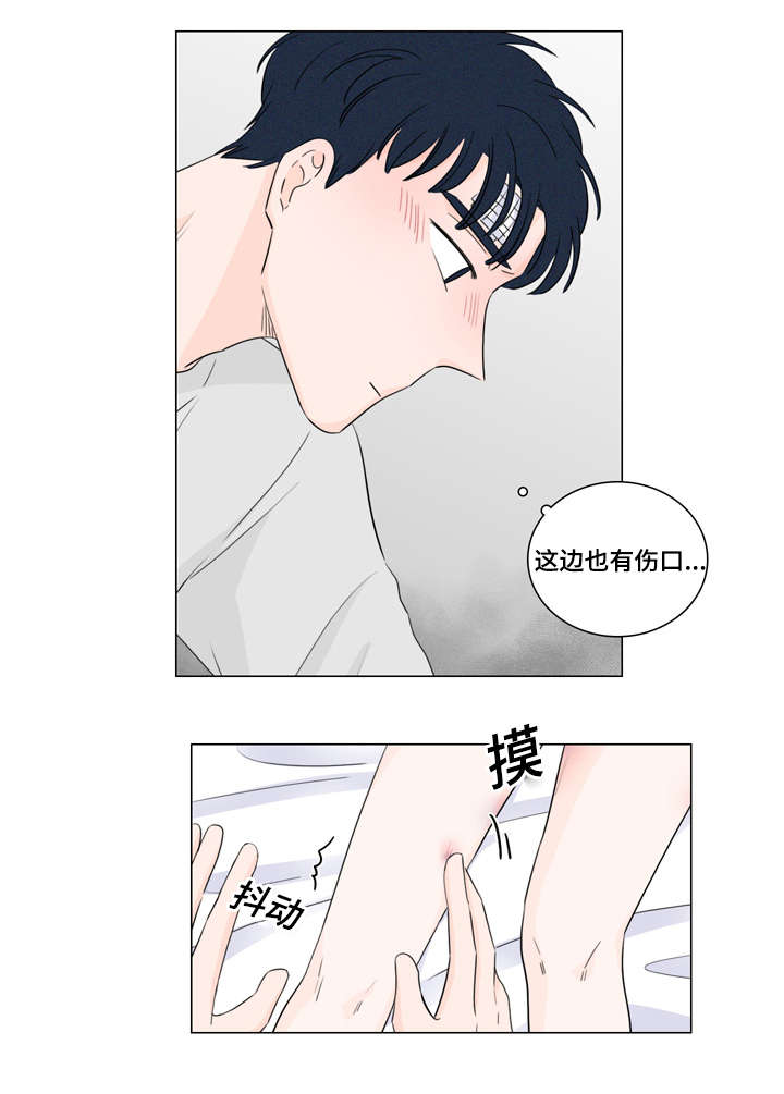 《交易痕迹》漫画最新章节第27章：出事了免费下拉式在线观看章节第【16】张图片