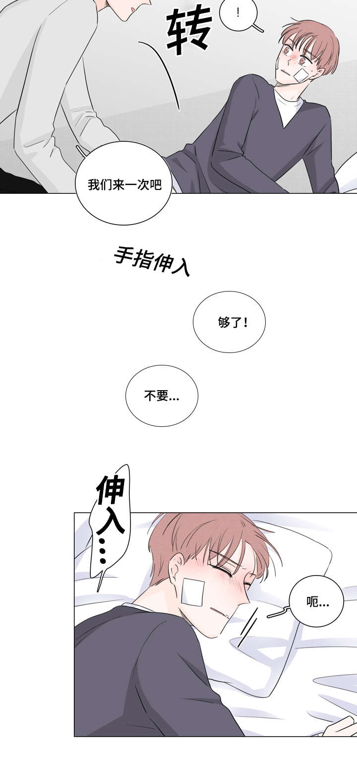 《交易痕迹》漫画最新章节第27章：出事了免费下拉式在线观看章节第【12】张图片