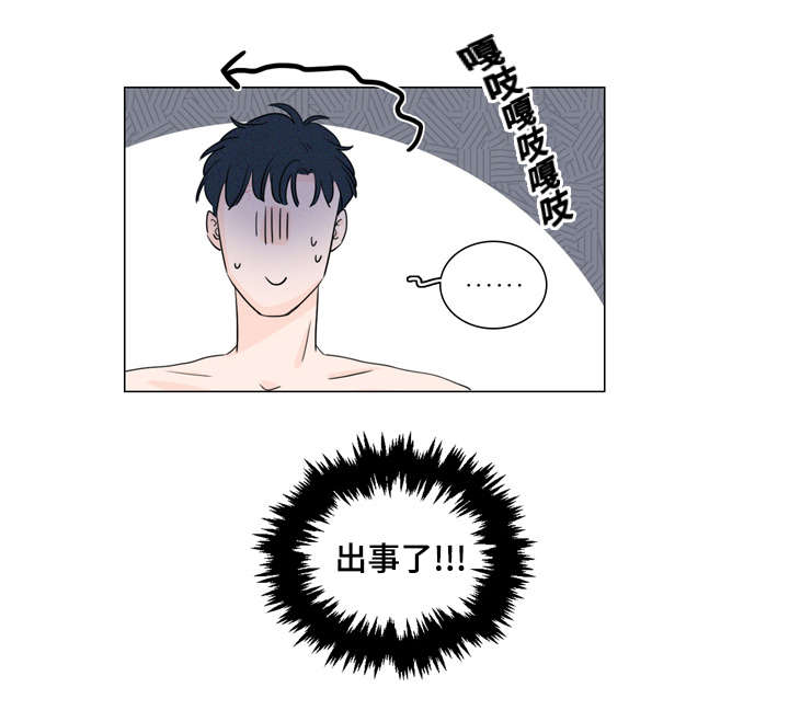 《交易痕迹》漫画最新章节第27章：出事了免费下拉式在线观看章节第【1】张图片