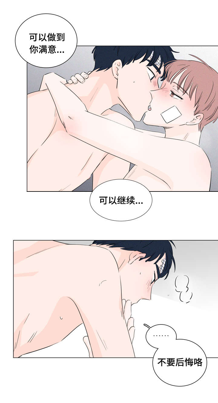 《交易痕迹》漫画最新章节第27章：出事了免费下拉式在线观看章节第【4】张图片