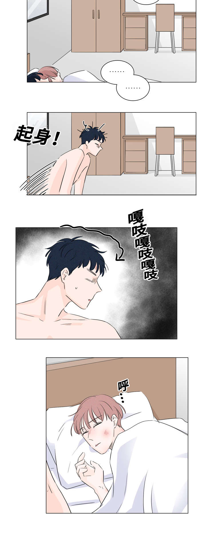 《交易痕迹》漫画最新章节第27章：出事了免费下拉式在线观看章节第【2】张图片