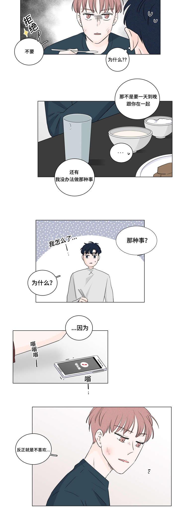 《交易痕迹》漫画最新章节第28章：又是他免费下拉式在线观看章节第【4】张图片