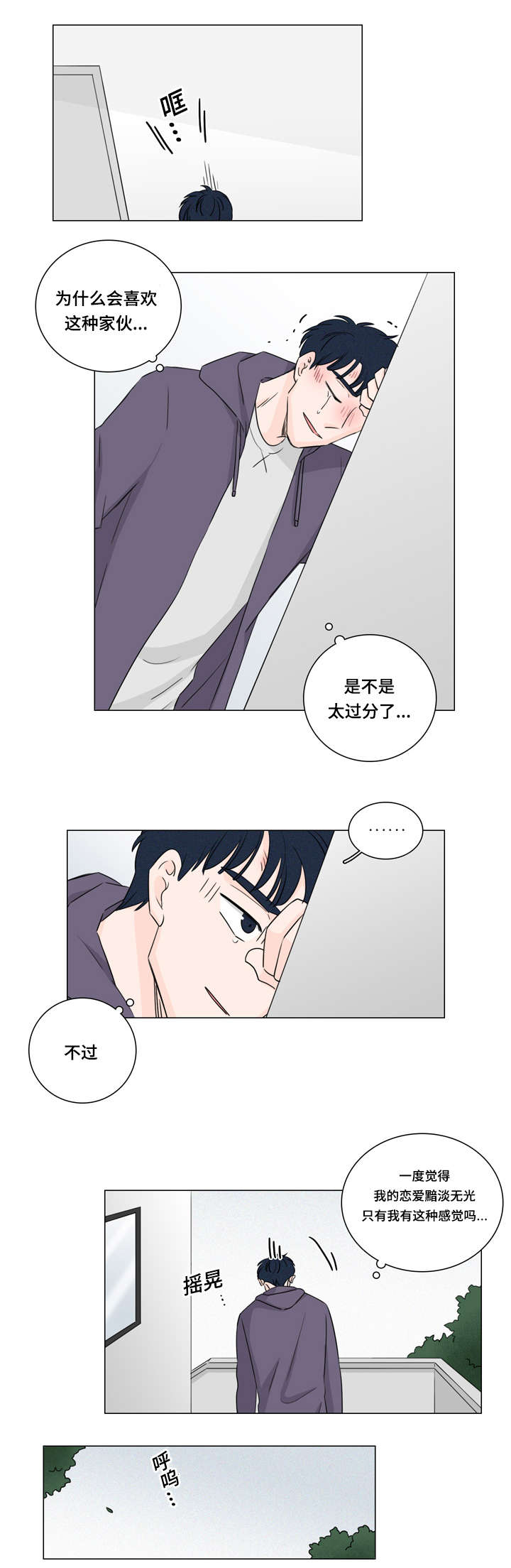 《交易痕迹》漫画最新章节第28章：又是他免费下拉式在线观看章节第【9】张图片