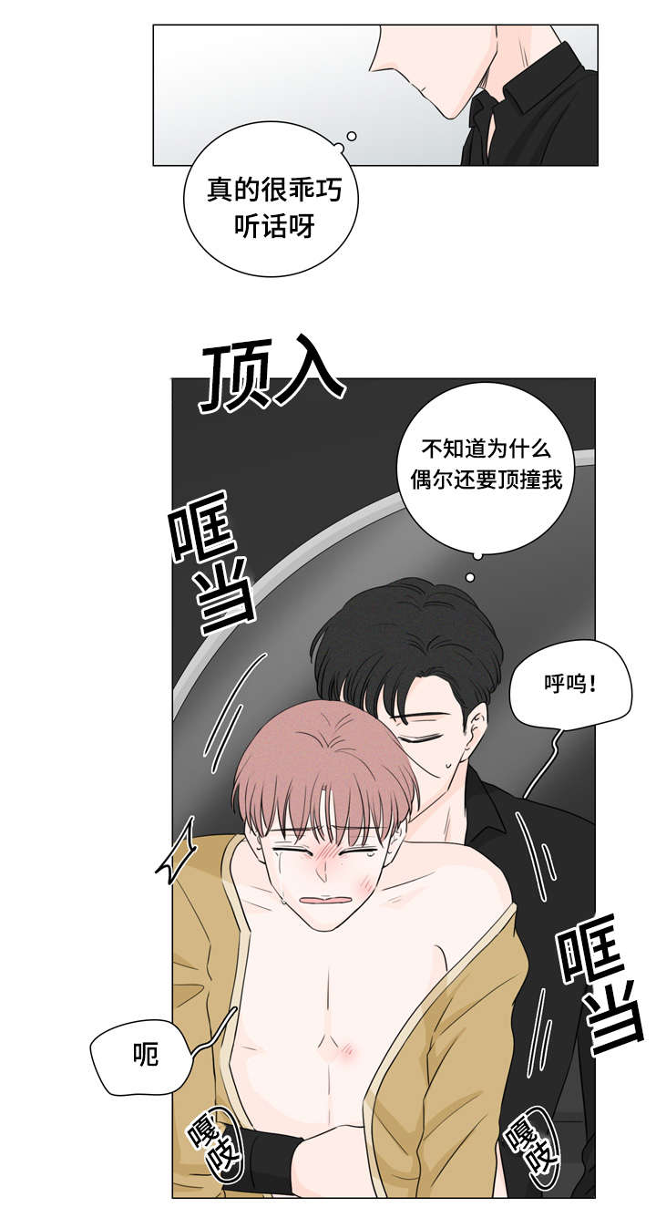 《交易痕迹》漫画最新章节第29章：只卖给我免费下拉式在线观看章节第【6】张图片