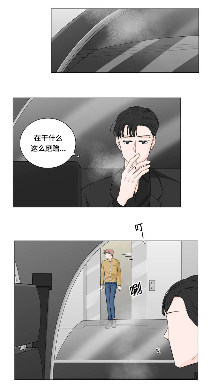 《交易痕迹》漫画最新章节第29章：只卖给我免费下拉式在线观看章节第【11】张图片