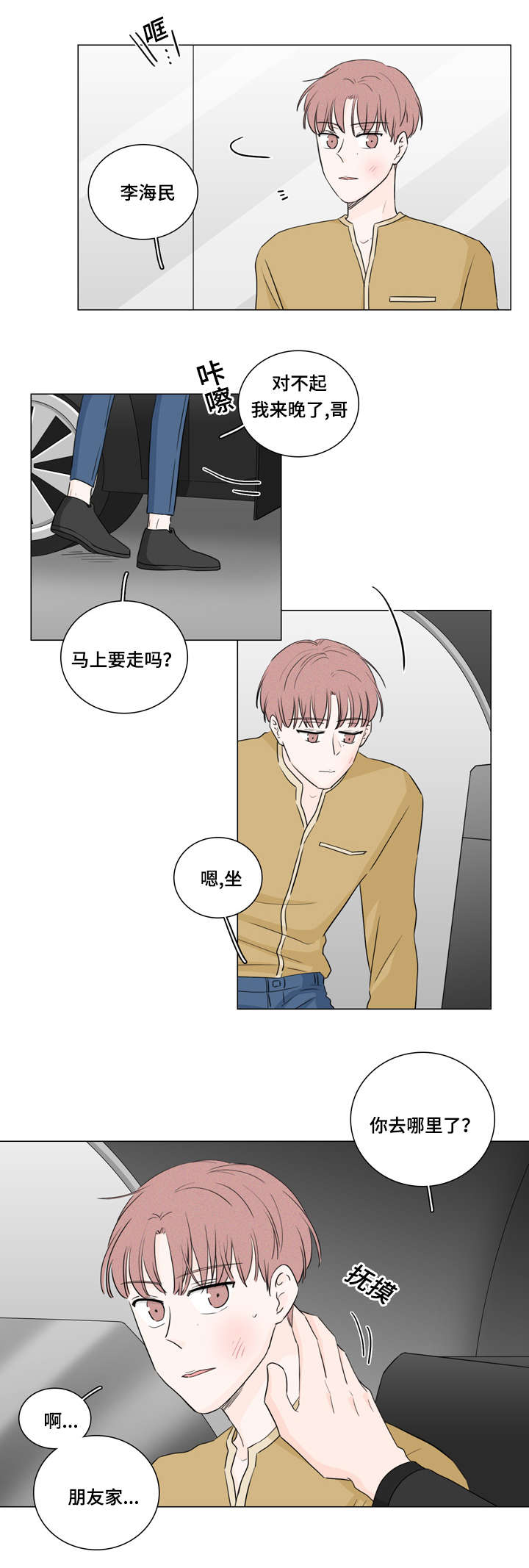 《交易痕迹》漫画最新章节第29章：只卖给我免费下拉式在线观看章节第【10】张图片