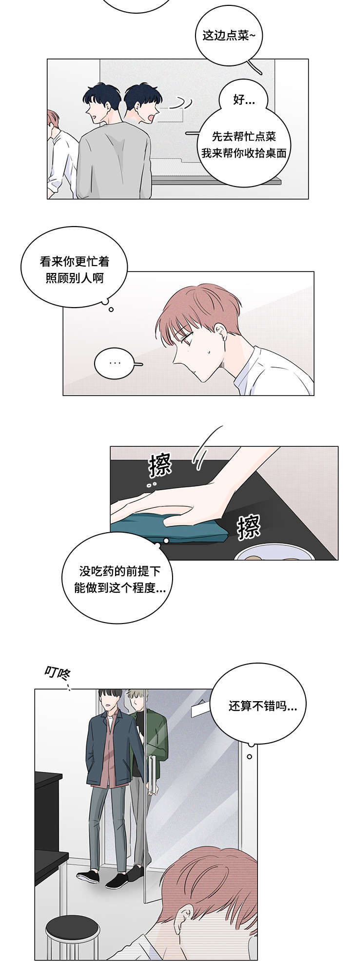 《交易痕迹》漫画最新章节第30章：兼职免费下拉式在线观看章节第【2】张图片