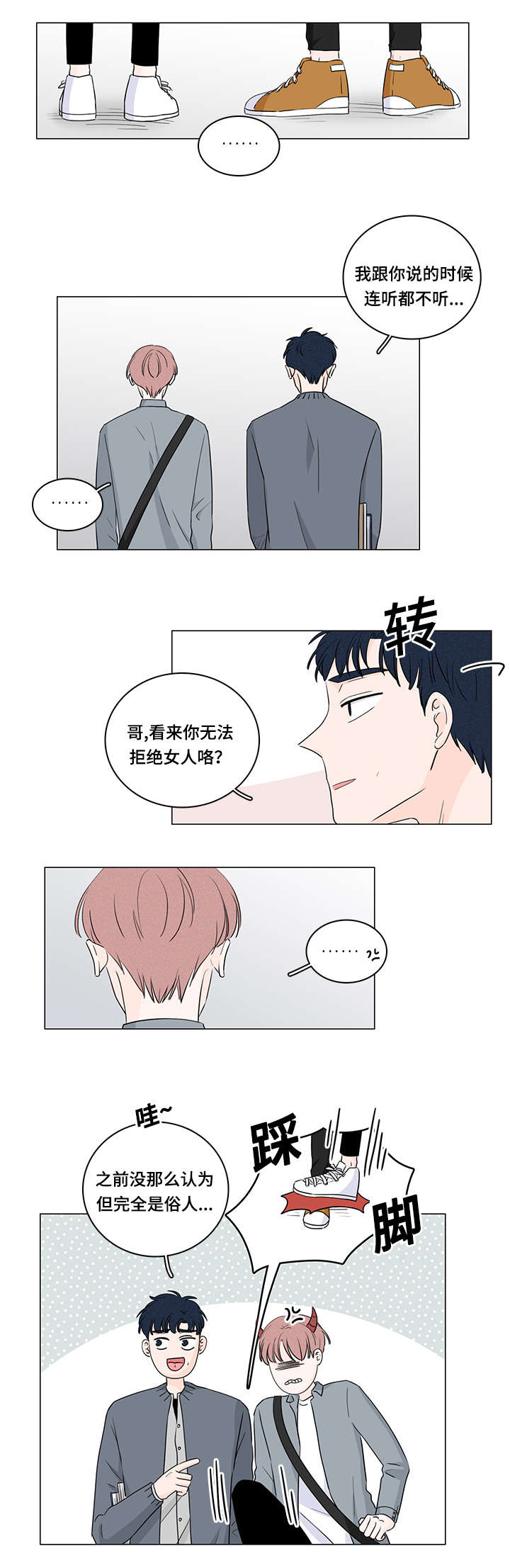 《交易痕迹》漫画最新章节第30章：兼职免费下拉式在线观看章节第【7】张图片