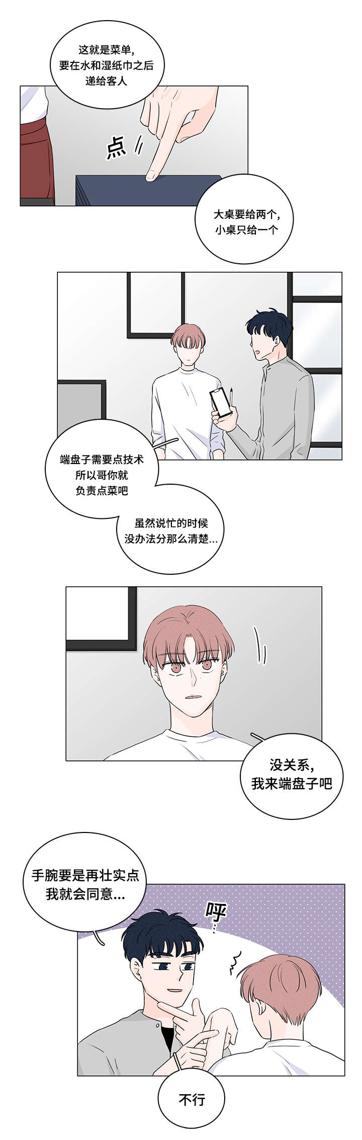 《交易痕迹》漫画最新章节第30章：兼职免费下拉式在线观看章节第【4】张图片