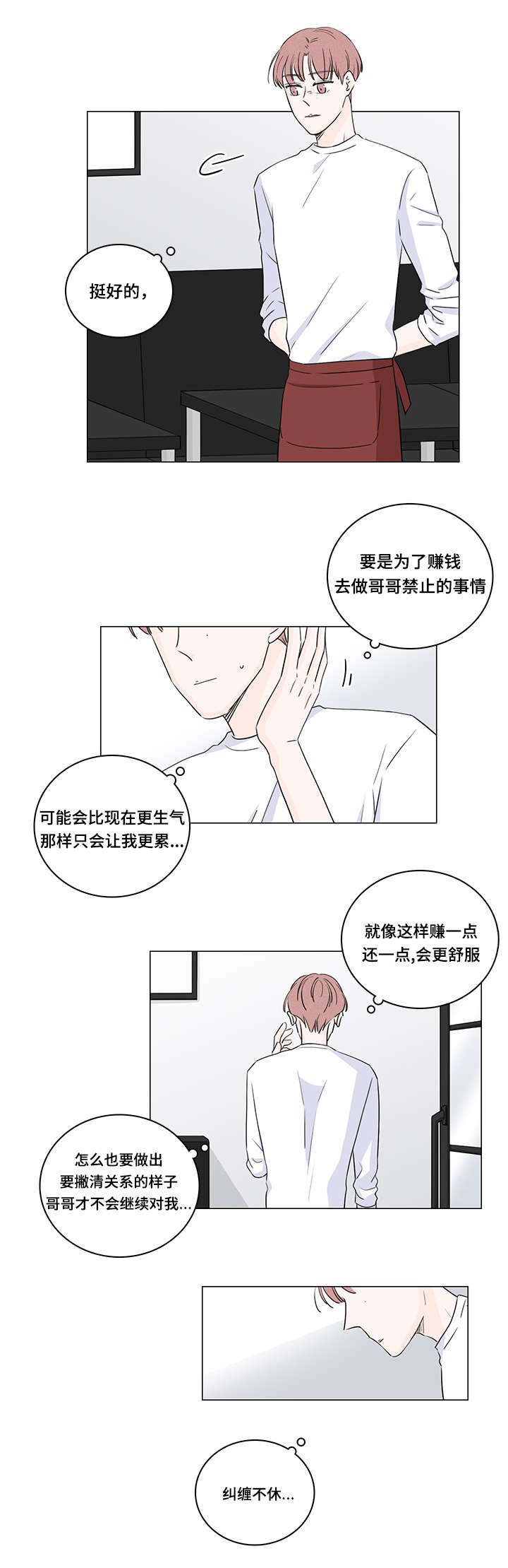 《交易痕迹》漫画最新章节第30章：兼职免费下拉式在线观看章节第【5】张图片